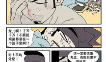 邪恶啪啪漫画,激情与禁忌的漫画世界