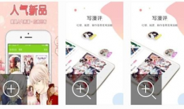 漫画app哪个好,哪个才是你的心头好？